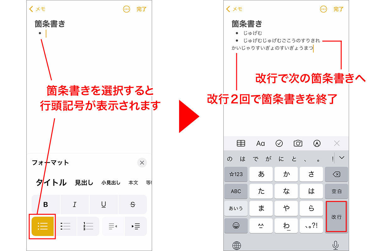 メモ アプリのこの機能 使ってる 書類作成に役立つ フォーマット の使い方 Iphone基本の き 447 マイナビニュース