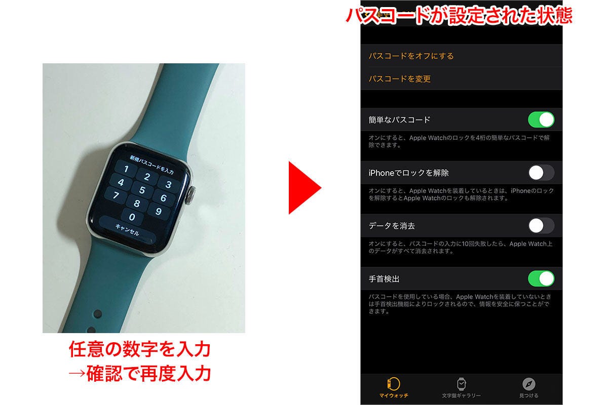 Apple Watchでiphoneをロック解除する方法 Ios 14 5の新機能 Iphone基本の き 448 マイナビニュース