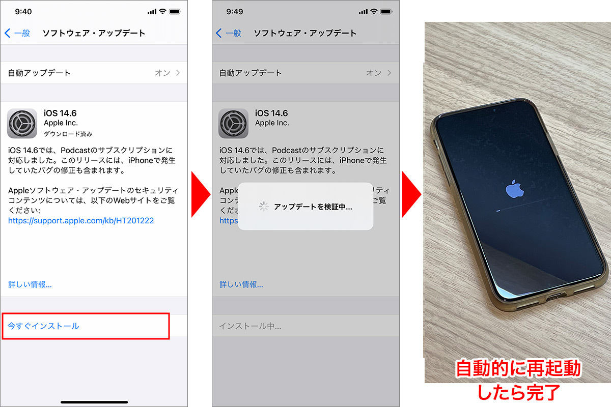 Iosの アップデート とは Iphoneを安全に使い続ける基本知識 Iphone基本の き 457 マイナビニュース