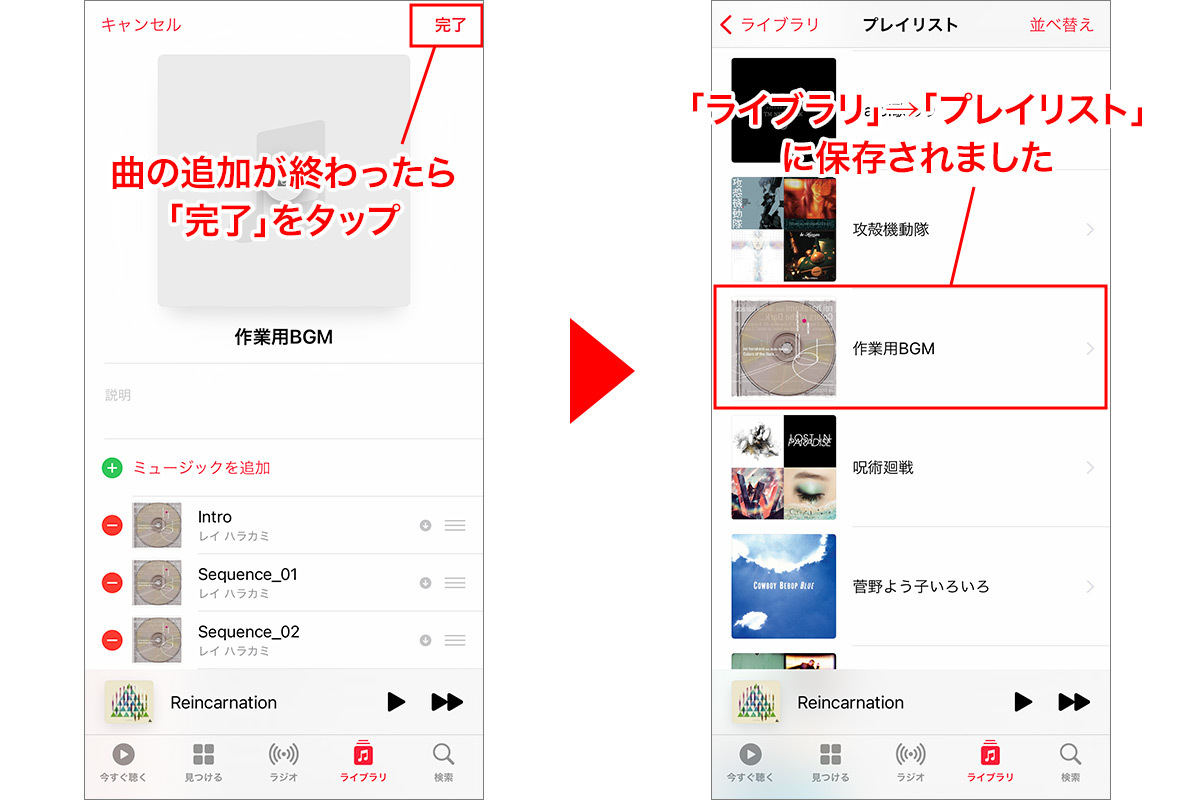 リピート 自動再生 ミュージック アプリの再生操作基本知識 Iphone基本の き 463 マイナビニュース