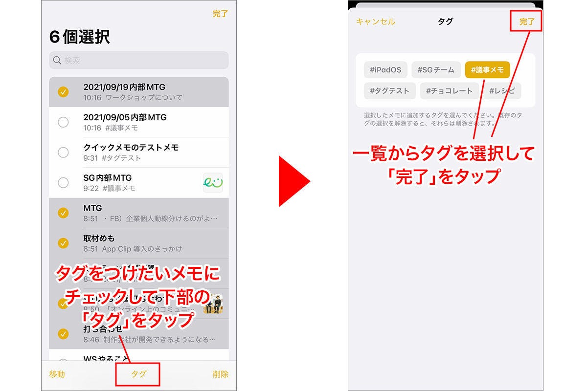 Ios 15の新機能 Iphoneの愛されアプリ メモ が タグ に対応 Iphone基本の き 471 マイナビニュース