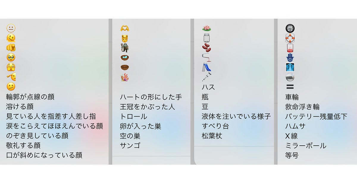 Ios 15 4の新機能 絵文字の新種や緊急通報の設定など 知っておきたい新機能 Iphone基本の き 493 マイナビニュース