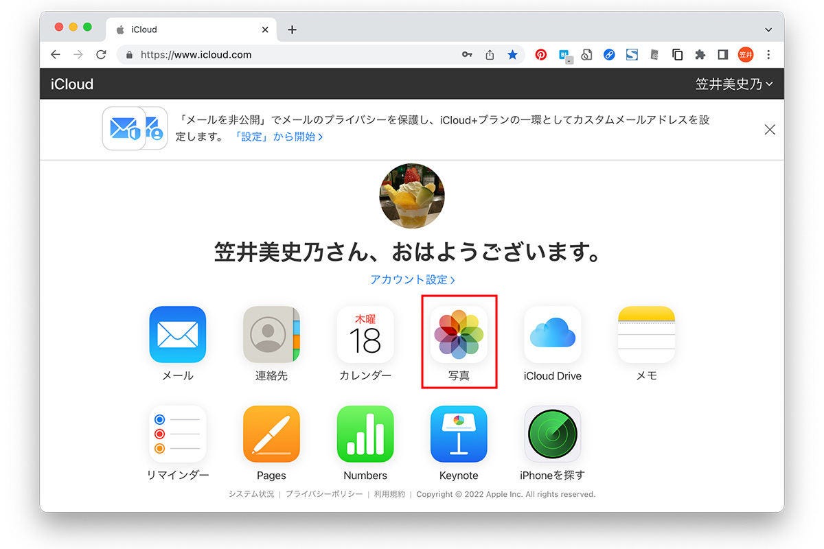 写真が一部しかパソコンへ取り込めない場合は ブラウザ経由が早い Iphone基本の き 514 マイナビニュース