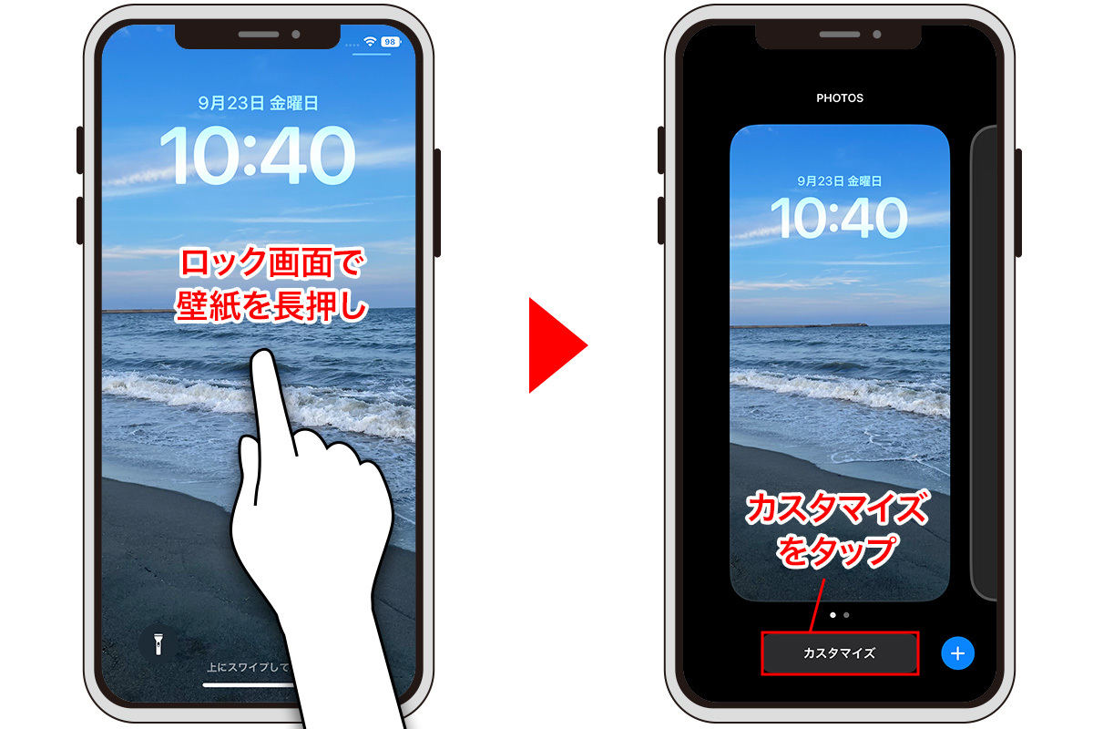 Ios 16の新機能 壁紙のカスタマイズと切り替え Iphone基本の き 519 マイナビニュース