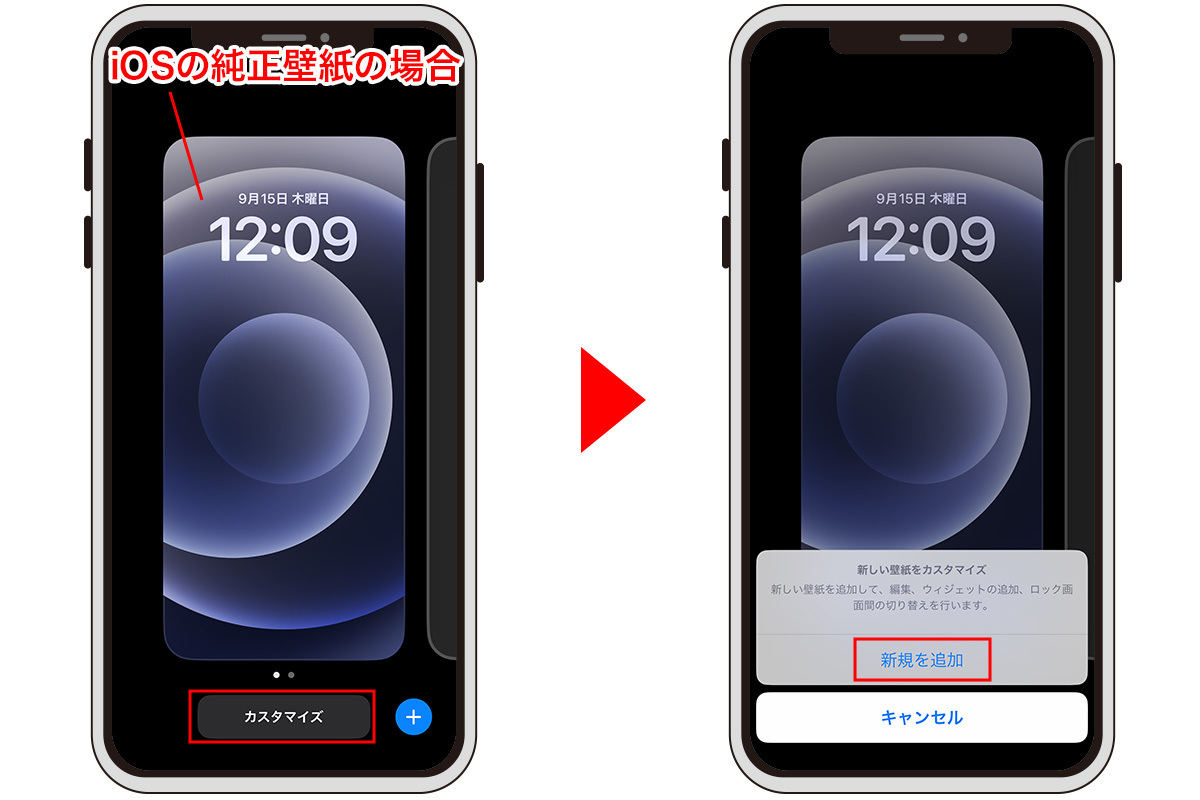 Ios 16の新機能 壁紙のカスタマイズと切り替え Iphone基本の き 519 マイナビニュース