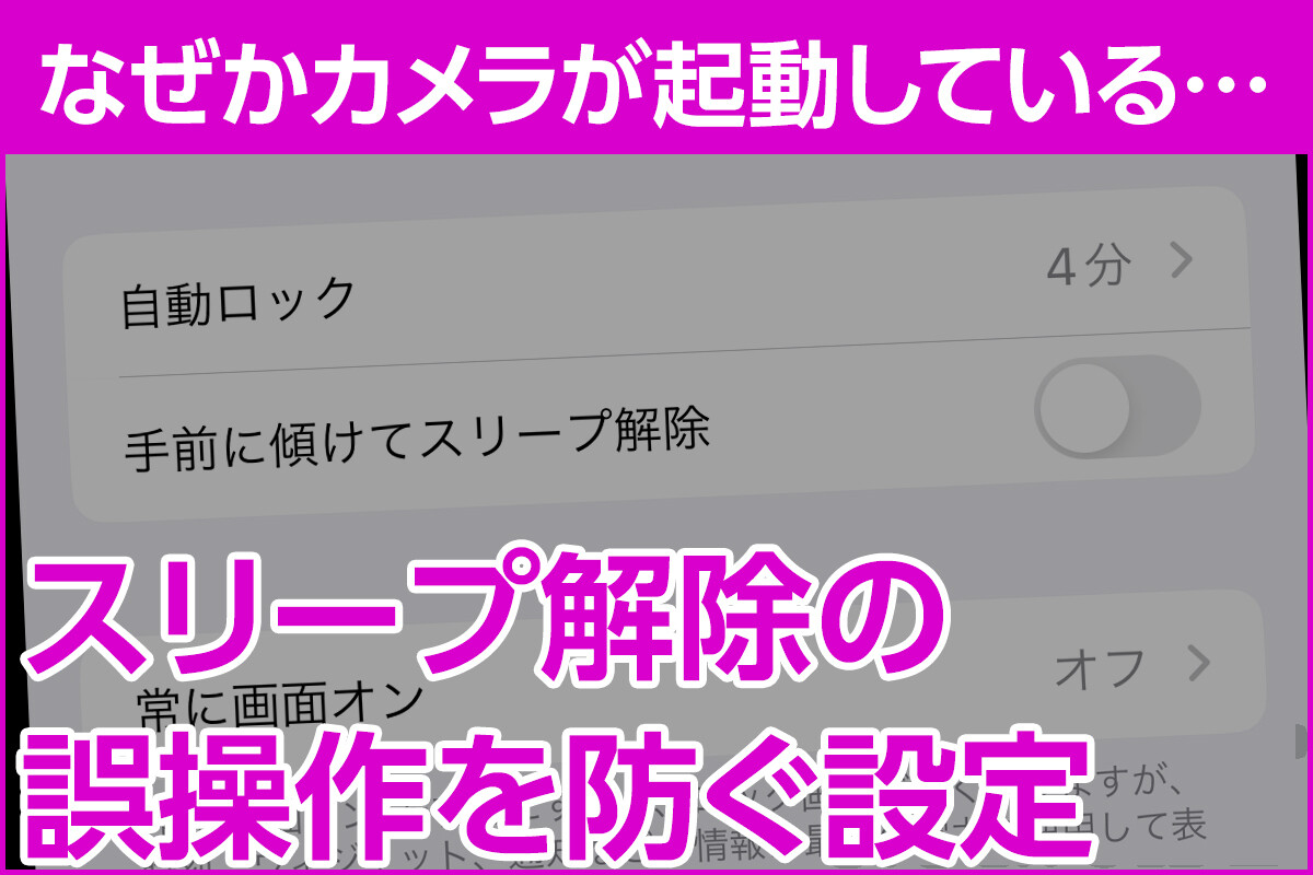 ストア iphone 手帳 スリープ 設定