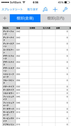 Iphone基本の き 75 はじめての Iwork 表計算アプリ Numbers 編その2 マイナビニュース