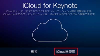 Iphone基本の き 80 はじめての Iwork プレゼンテーションアプリ Keynote 編その1 マイナビニュース