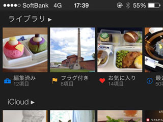 iPhone基本の「き」 第98回 はじめてのiLife - 画像編集アプリ『iPhoto』編 その1