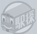 iPhone / iPod touch通信 第5回 駅探 - 電車の時刻表確認や乗り換えはこれで万全