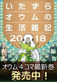 ろう飼い主