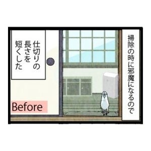 漫画「いたずらオウムの生活雑記」 第239回 仕切りの長さを短くしてみたら