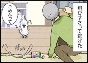 そこまでびびる?