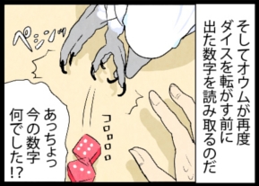 いたずらオウムの生活雑記　漫画