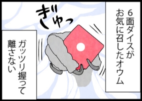 いたずらオウムの生活雑記　漫画