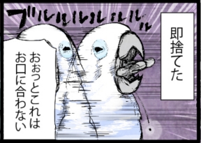 いたずらオウムの生活雑記　漫画