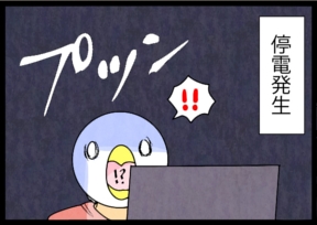 いたずらオウムの生活雑記　漫画