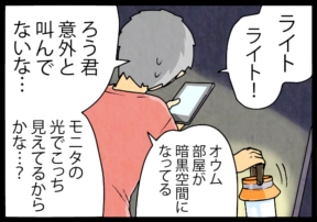 いたずらオウムの生活雑記　漫画