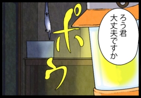 いたずらオウムの生活雑記　漫画