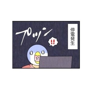 漫画「いたずらオウムの生活雑記」 第690回 停電パニック!?