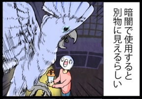いたずらオウムの生活雑記　漫画