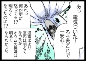 いたずらオウムの生活雑記　漫画