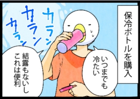 いたずらオウムの生活雑記　漫画