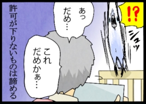 いたずらオウムの生活雑記　漫画