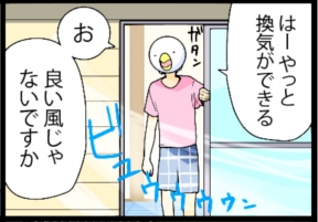 いたずらオウムの生活雑記　漫画