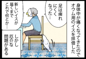 いたずらオウムの生活雑記　漫画