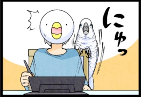 いたずらオウムの生活雑記　漫画