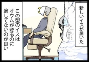 漫画「いたずらオウムの生活雑記」 第748回 新しいイス届いた!
