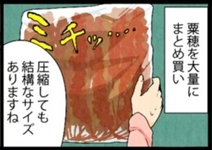 漫画「いたずらオウムの生活雑記」 第777回 密集もダメ