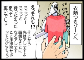 いたずらオウムの生活雑記　漫画