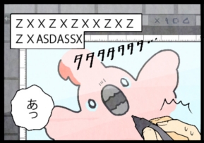 いたずらオウムの生活雑記　漫画