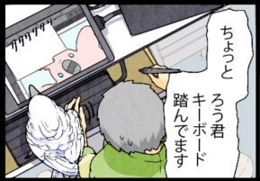 いたずらオウムの生活雑記　漫画