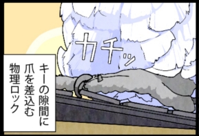 いたずらオウムの生活雑記　漫画