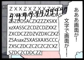 いたずらオウムの生活雑記　漫画