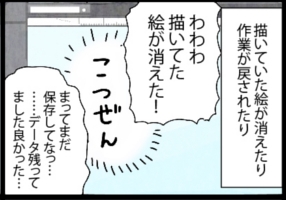 いたずらオウムの生活雑記　漫画