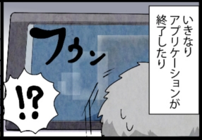 いたずらオウムの生活雑記　漫画