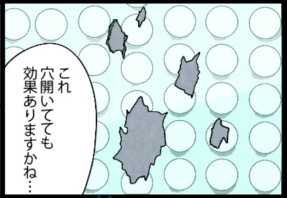 いたずらオウムの生活雑記　漫画