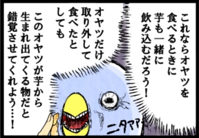 いたずらオウムの生活雑記　漫画