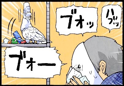 いたずらオウムの生活雑記　漫画