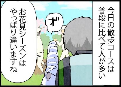 いたずらオウムの生活雑記　漫画