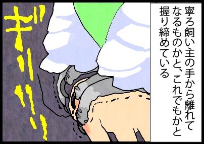 いたずらオウムの生活雑記　漫画
