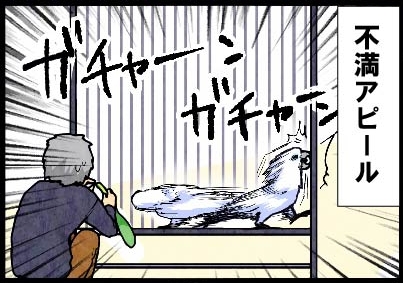 いたずらオウムの生活雑記　漫画