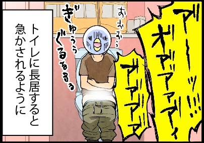 いたずらオウムの生活雑記　漫画