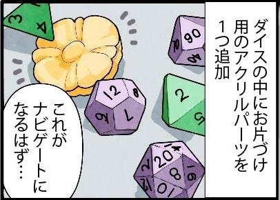 漫画 いたずらオウムの生活雑記 996 トレーニング成功 マイナビニュース