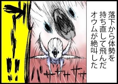 漫画「いたずらオウムの生活雑記」(999) 絶叫したワケ | マイナビ 