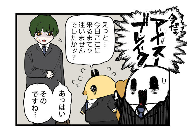 人事もつらいよ 第20回 【漫画】いざ面接本番! でも1人目の学生が違う意味で痛すぎた……